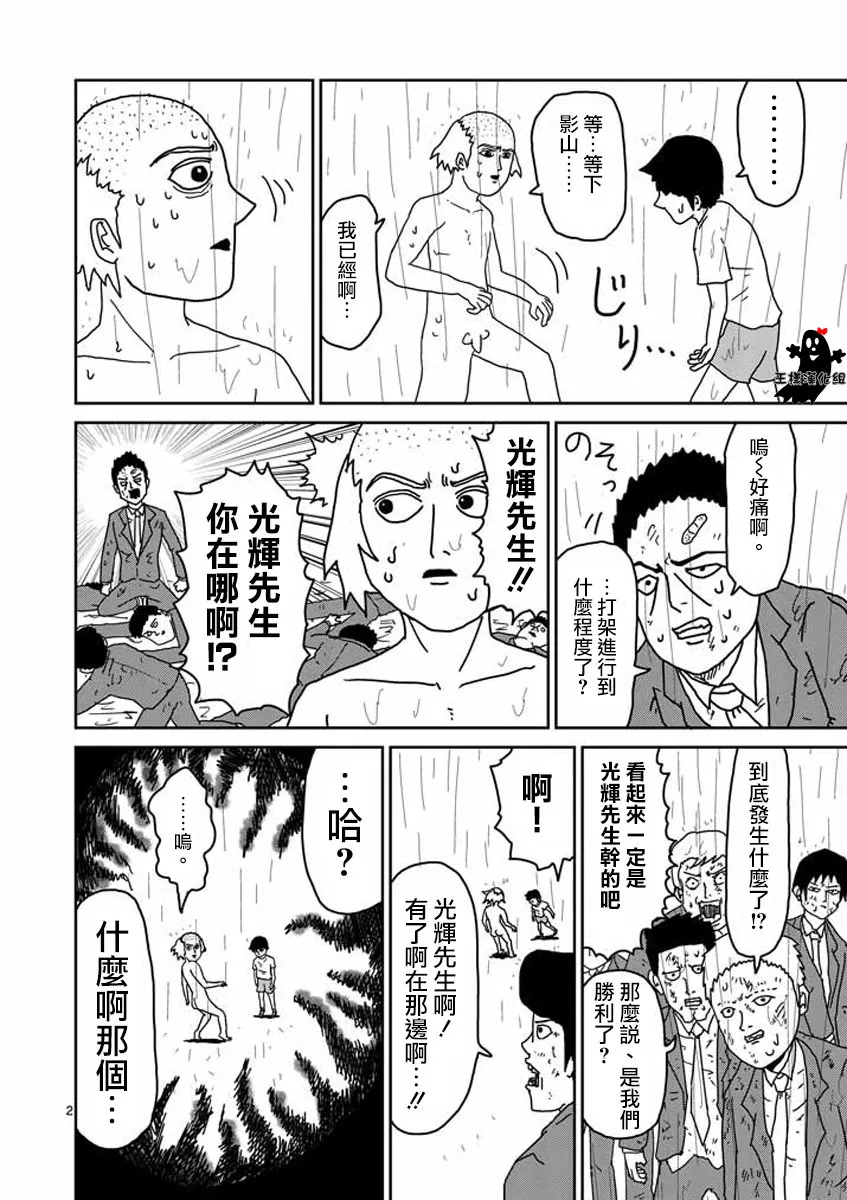 第19话 第2页