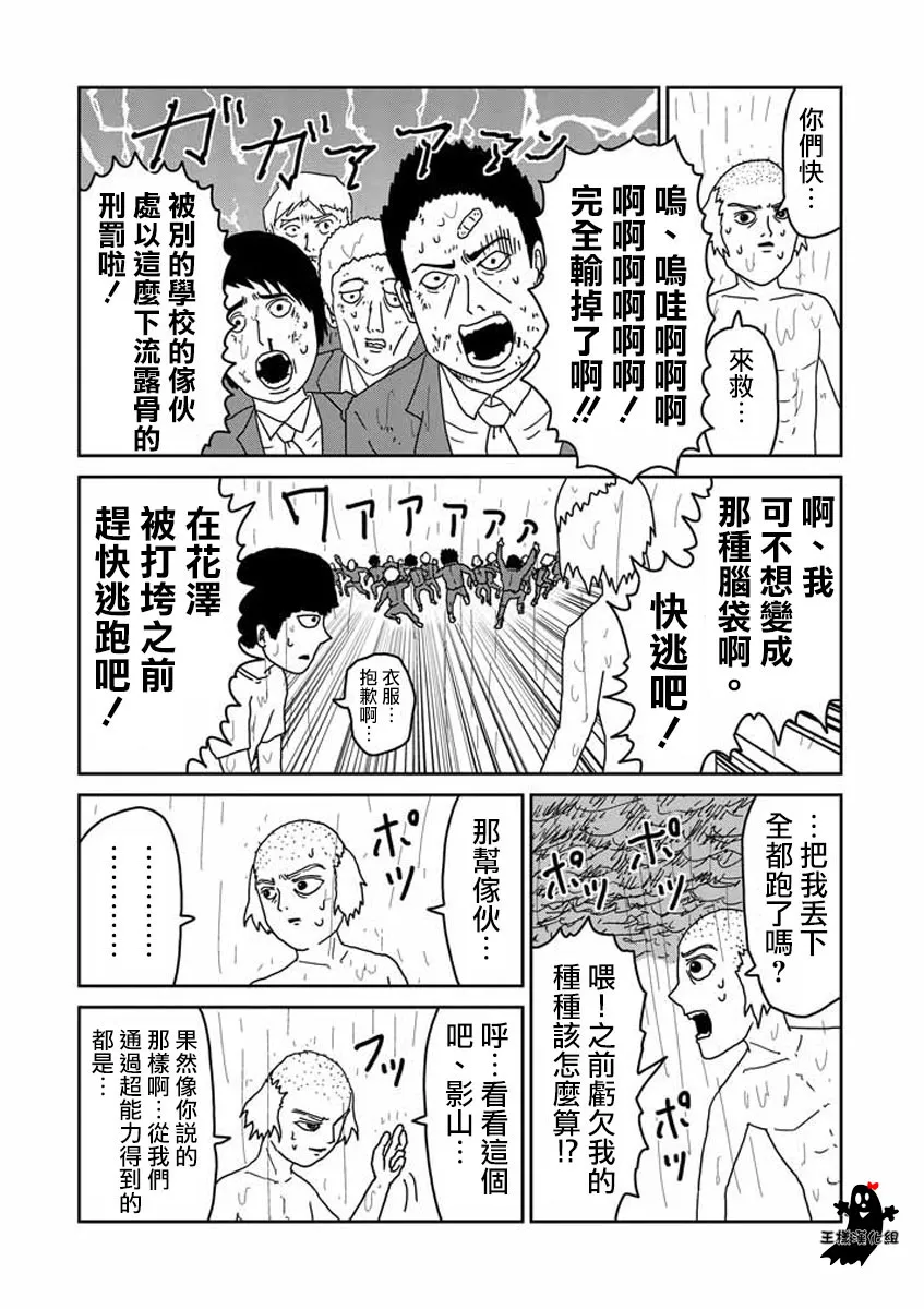 第19话 第3页