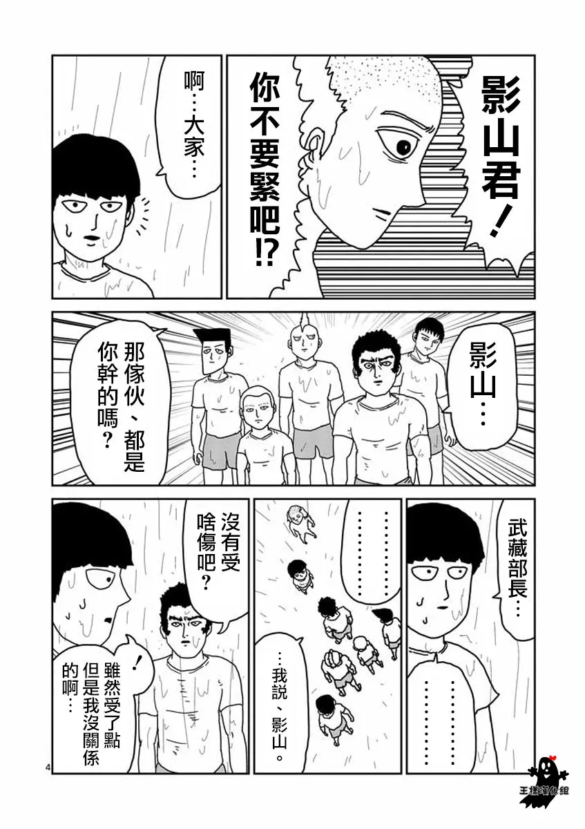 第19话 第4页