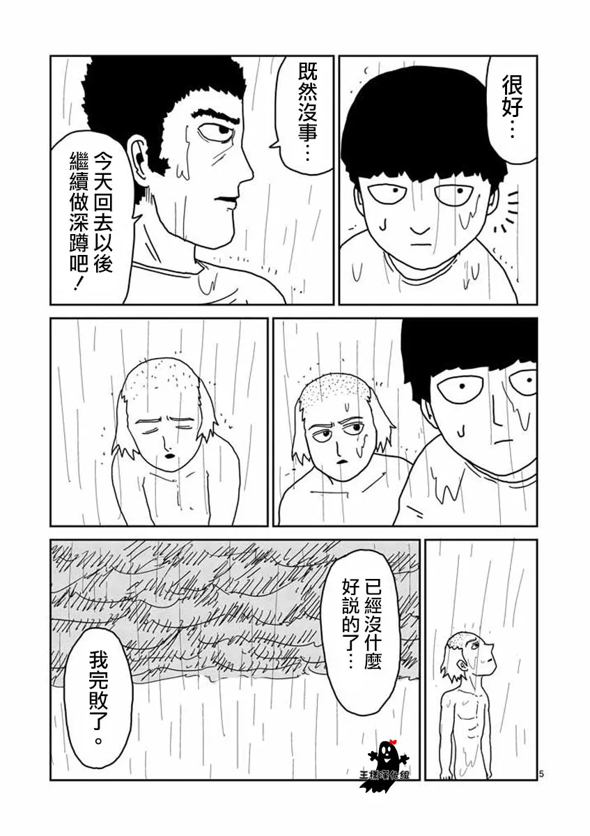 第19话 第5页