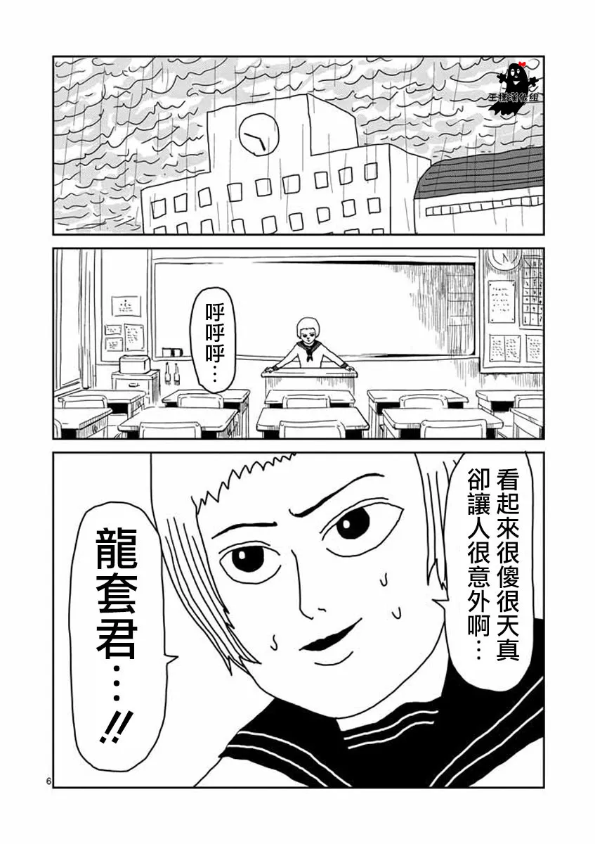 第19话 第6页