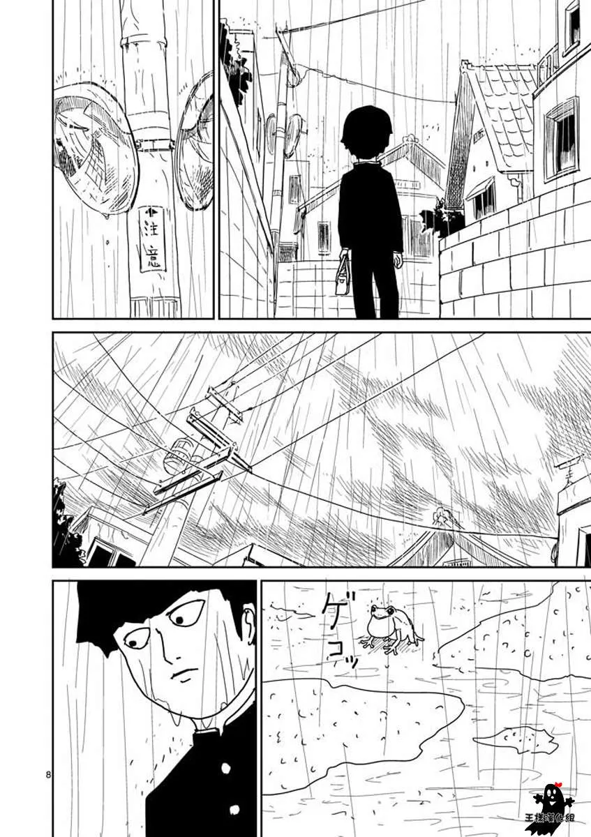 第19话 第8页