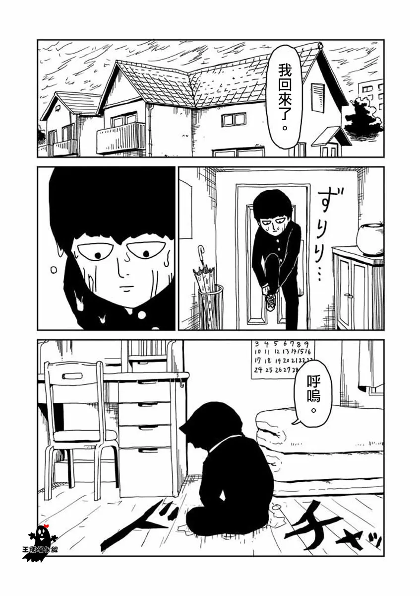 第19话 第10页