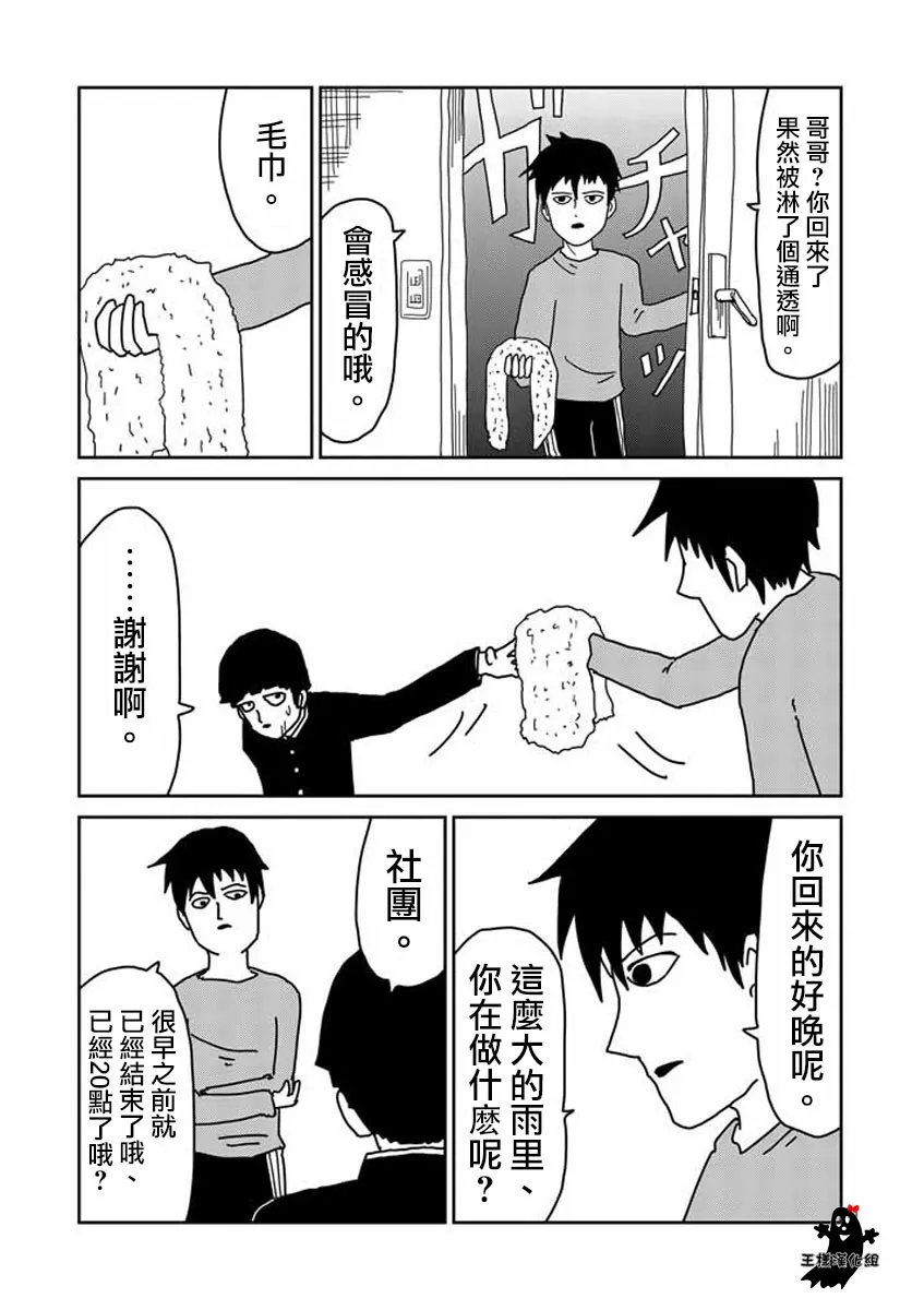 第19话 第11页