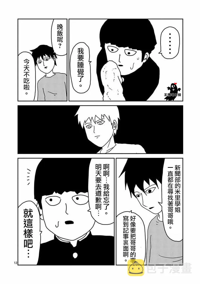 第19话 第12页