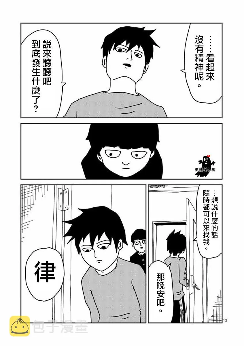 第19话 第13页