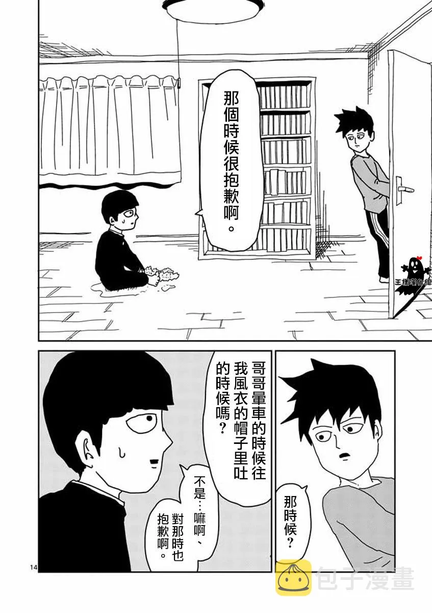 第19话 第14页