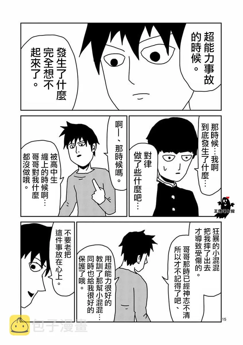 第19话 第15页