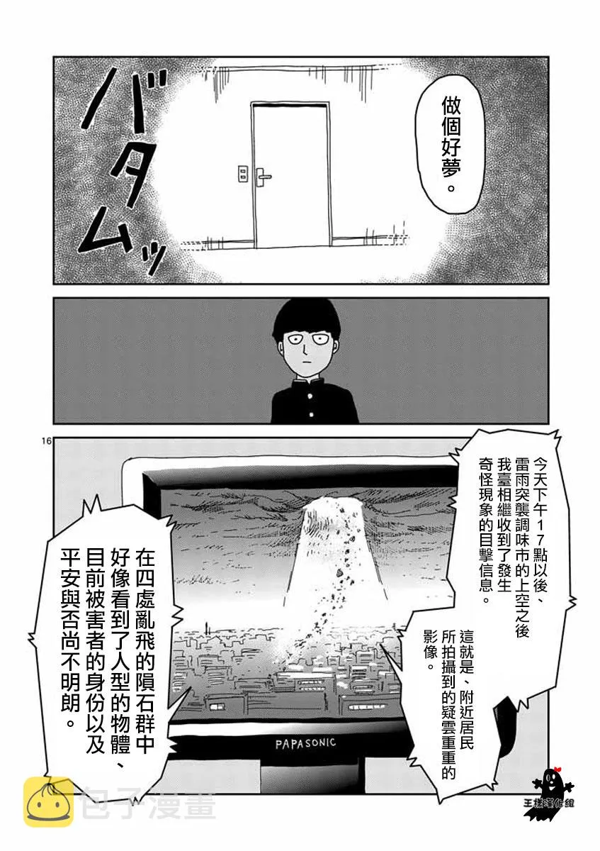 第19话 第16页