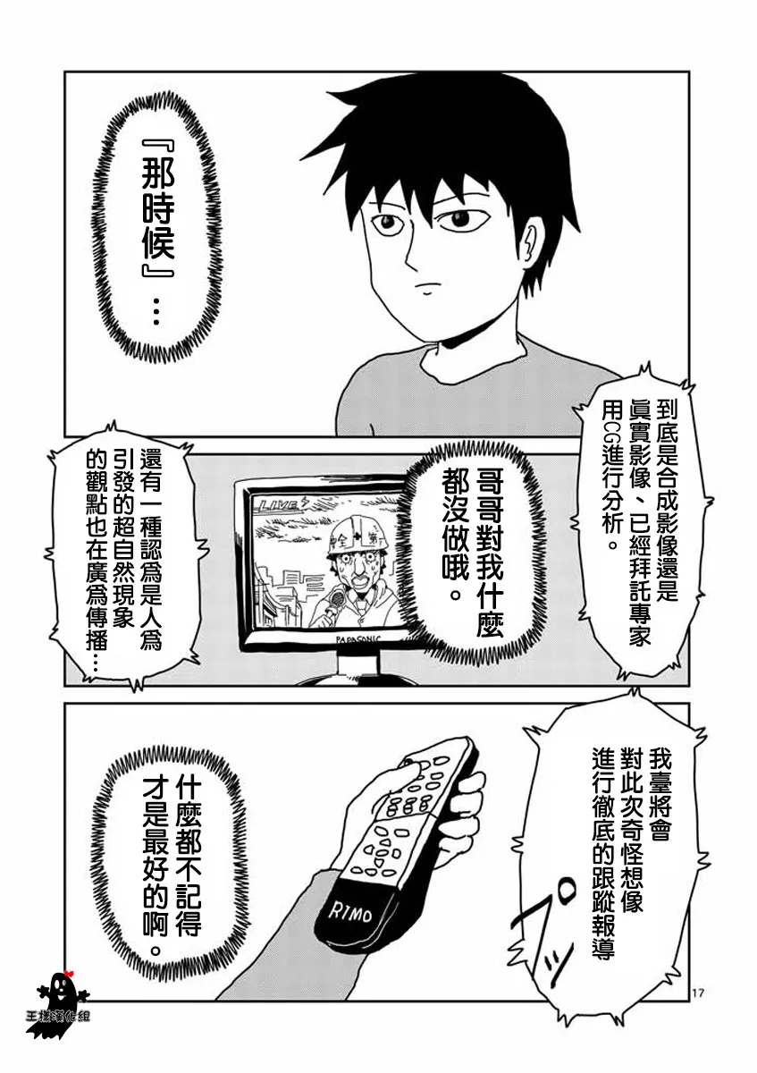 第19话 第17页