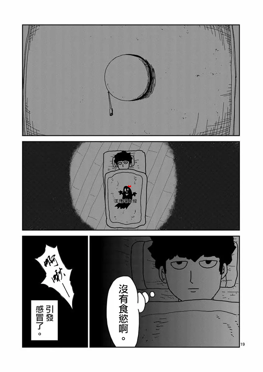 第19话 第19页