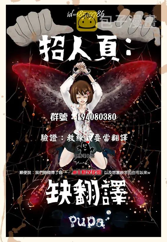 第19话 第20页