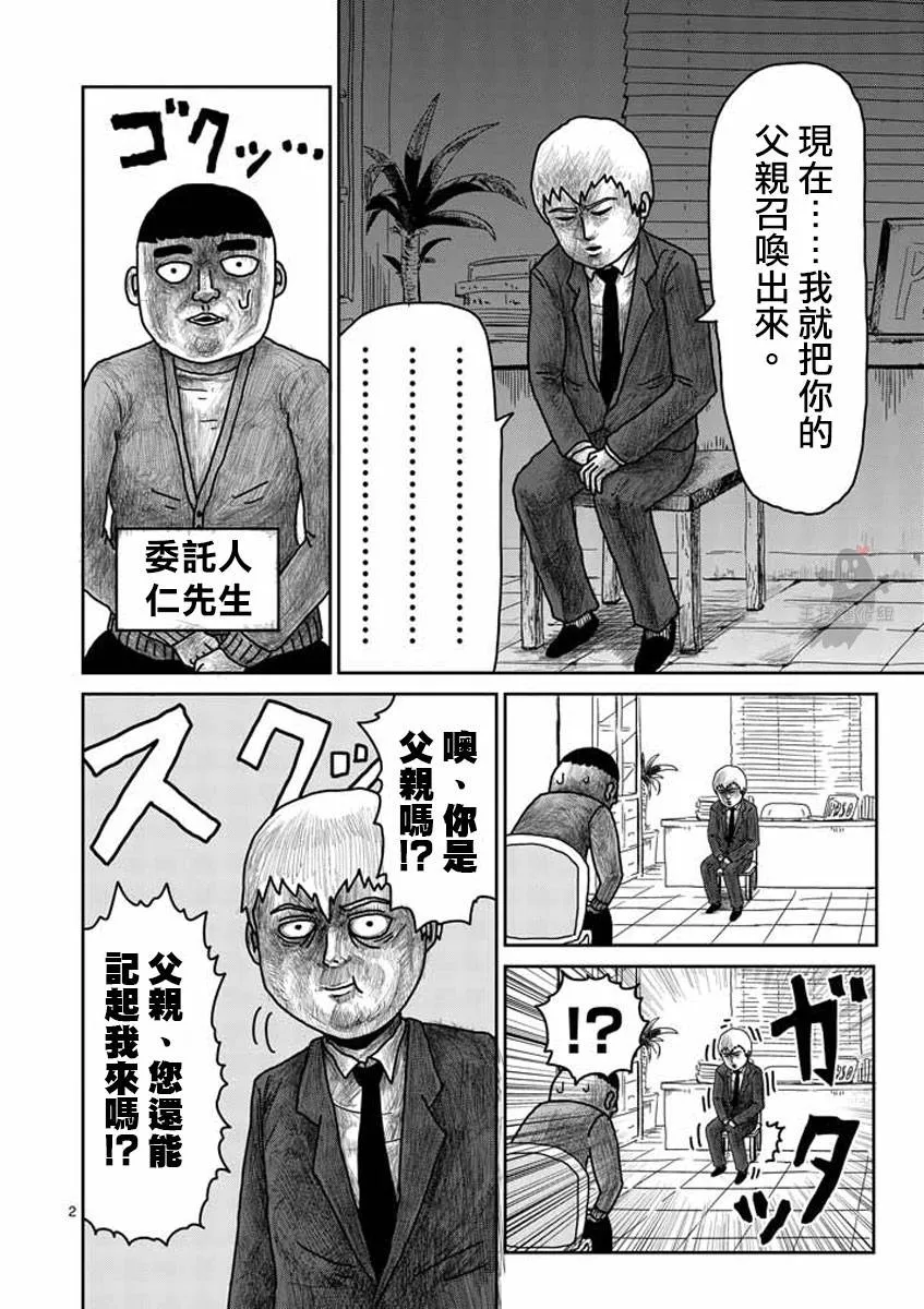 第20话 第2页