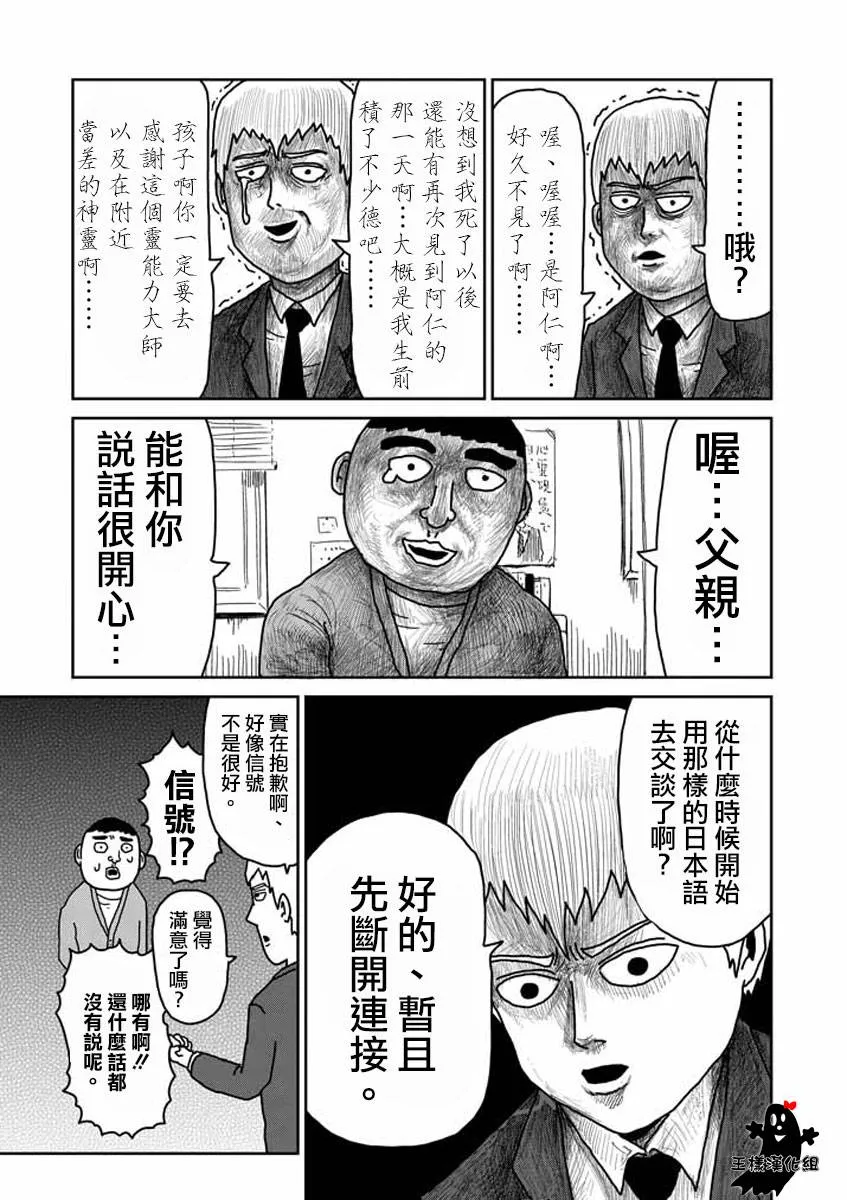 第20话 第3页