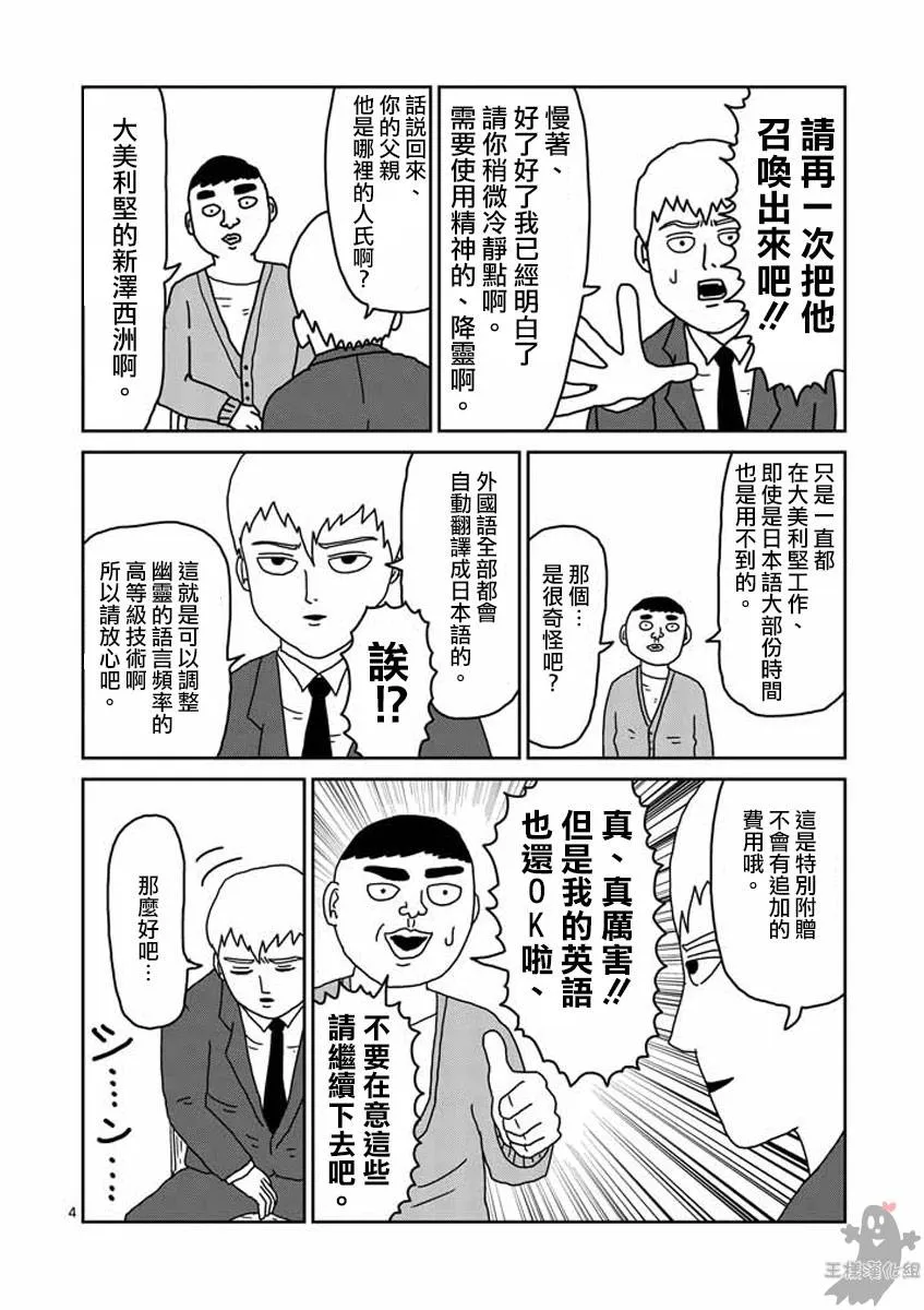 第20话 第4页