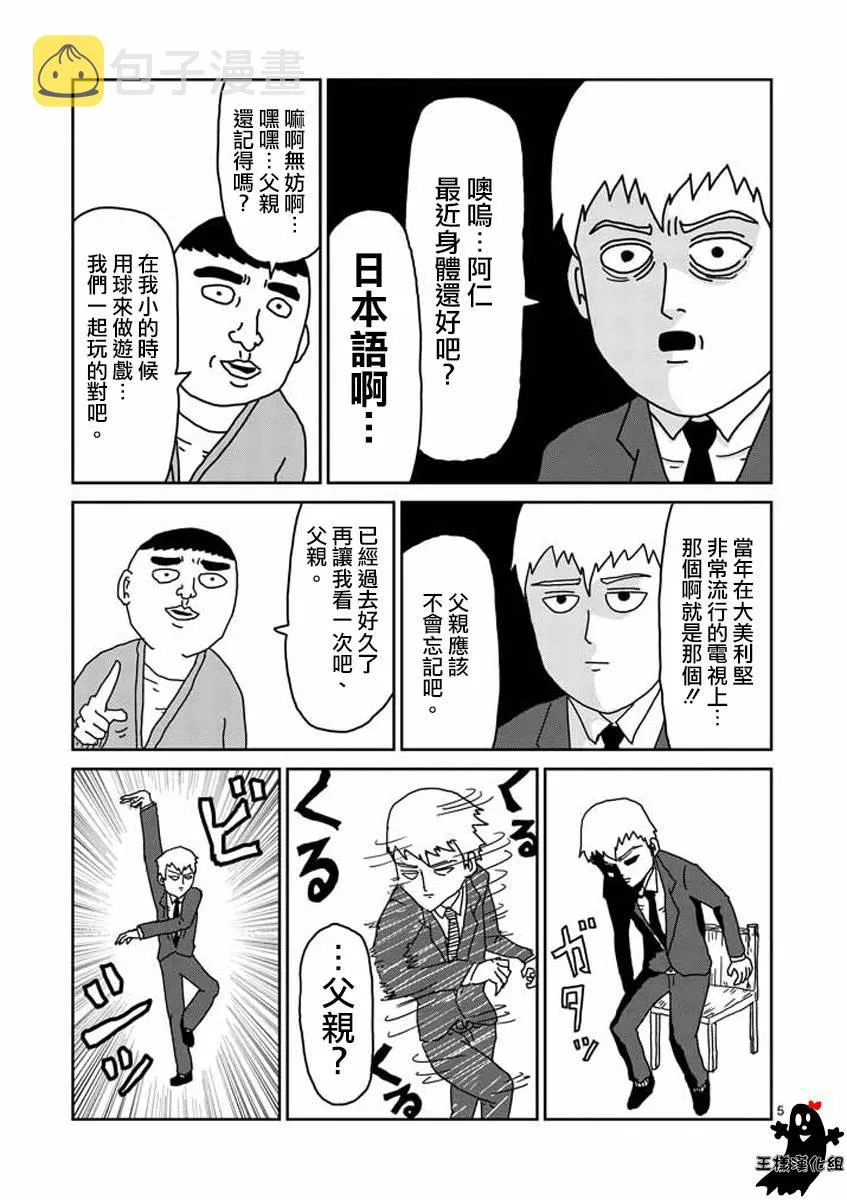 第20话 第5页