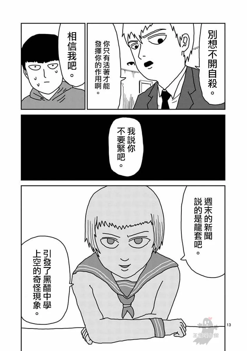 第20话 第13页