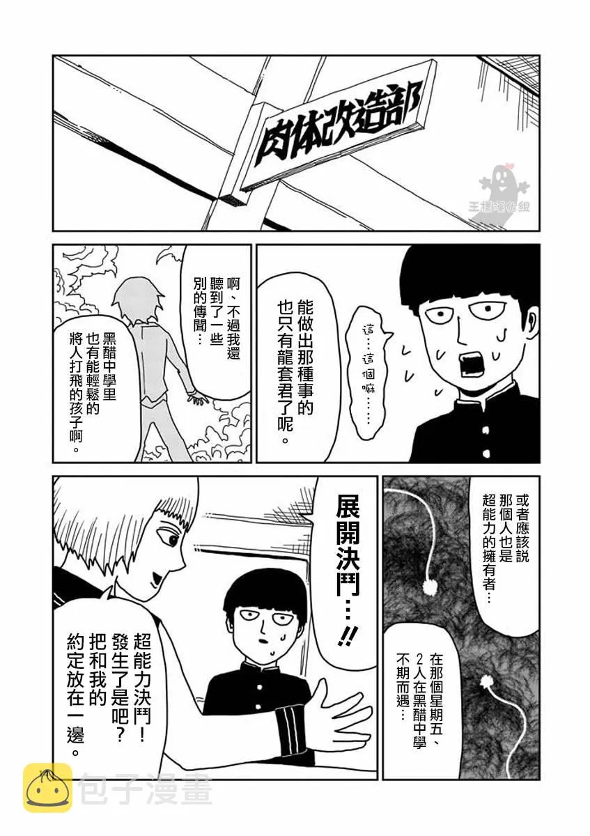 第20话 第14页