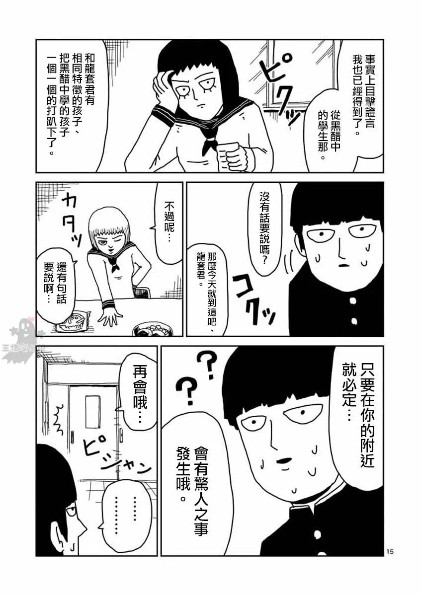 第20话 第15页
