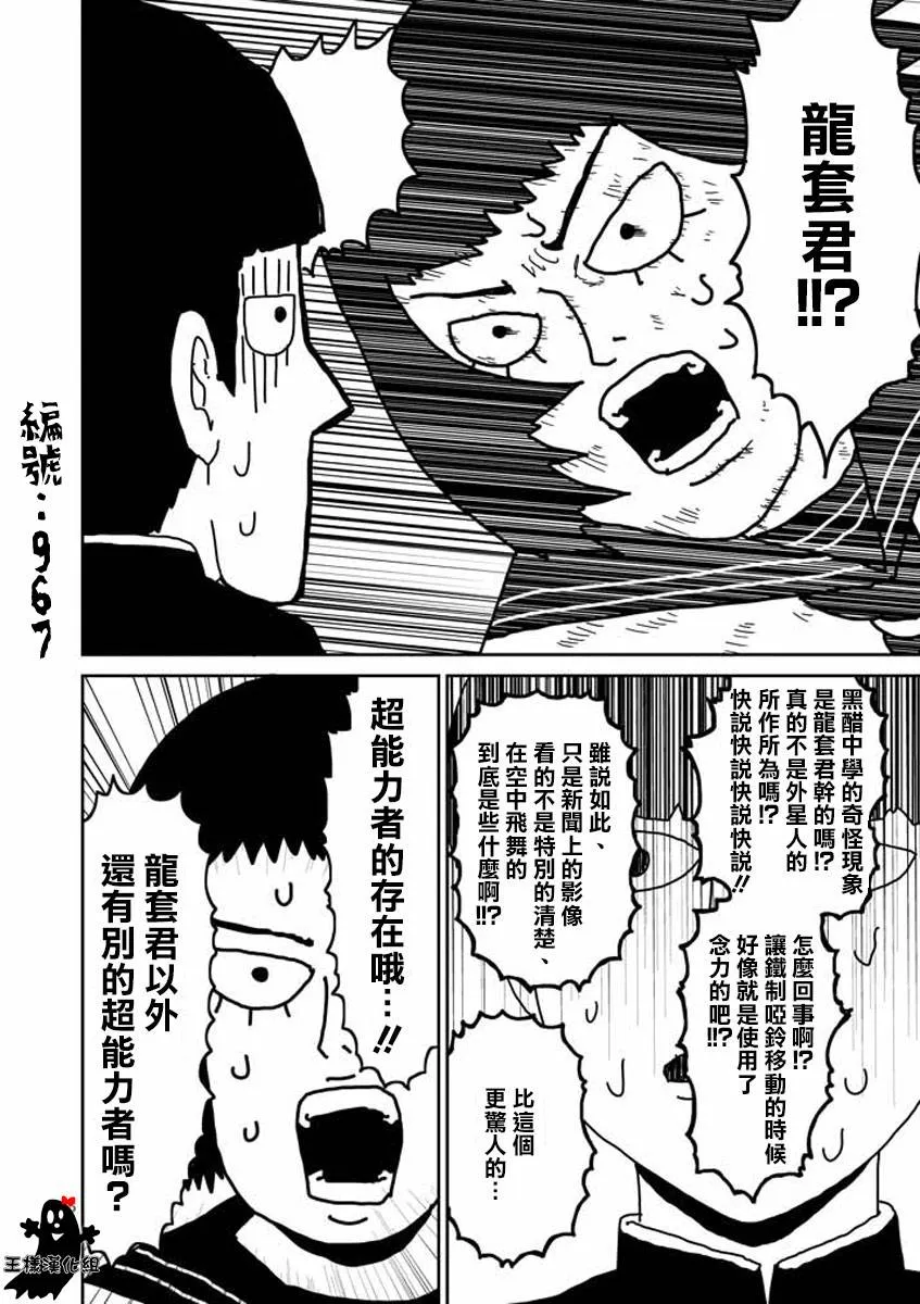 第20话 第16页