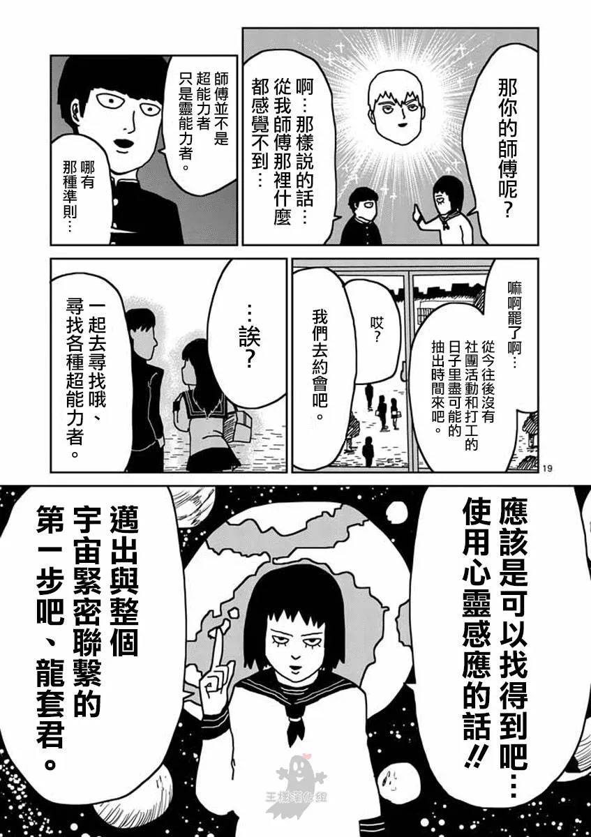 第20话 第19页