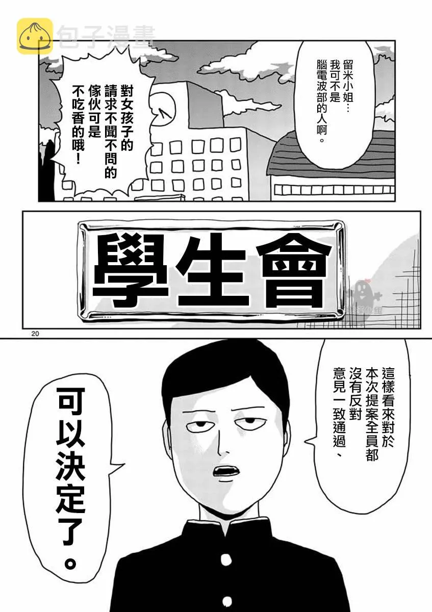 第20话 第20页