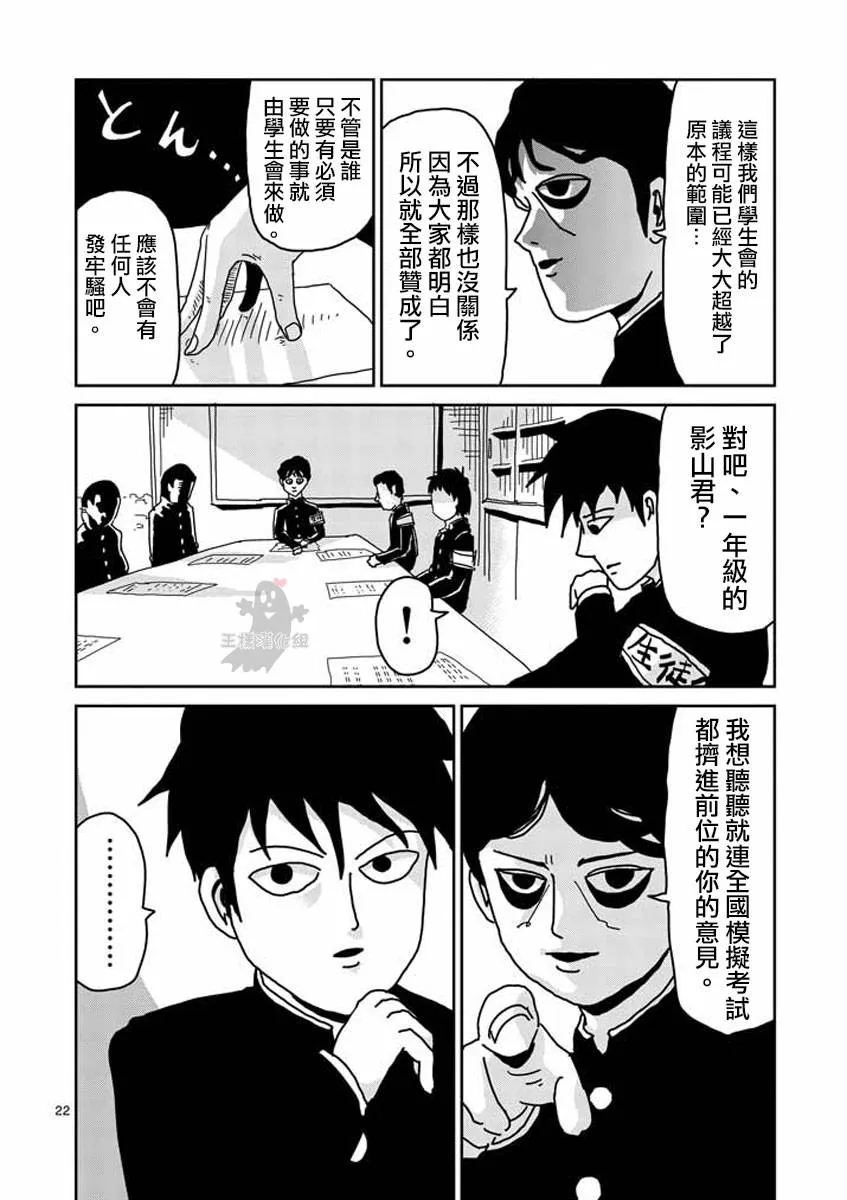 第20话 第22页