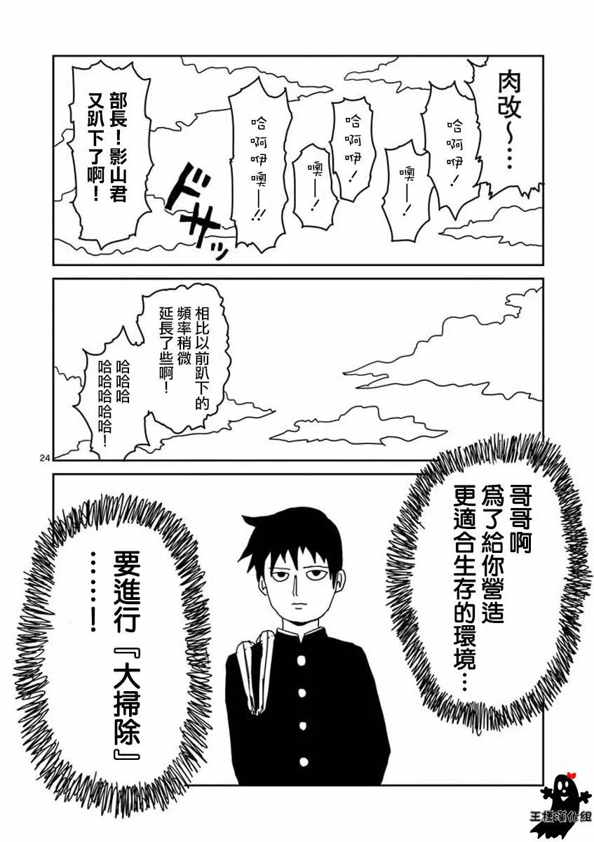 第20话 第24页