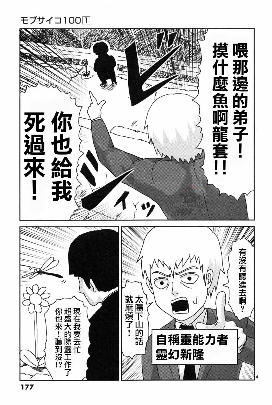 外传：第1话 番外篇 第4页