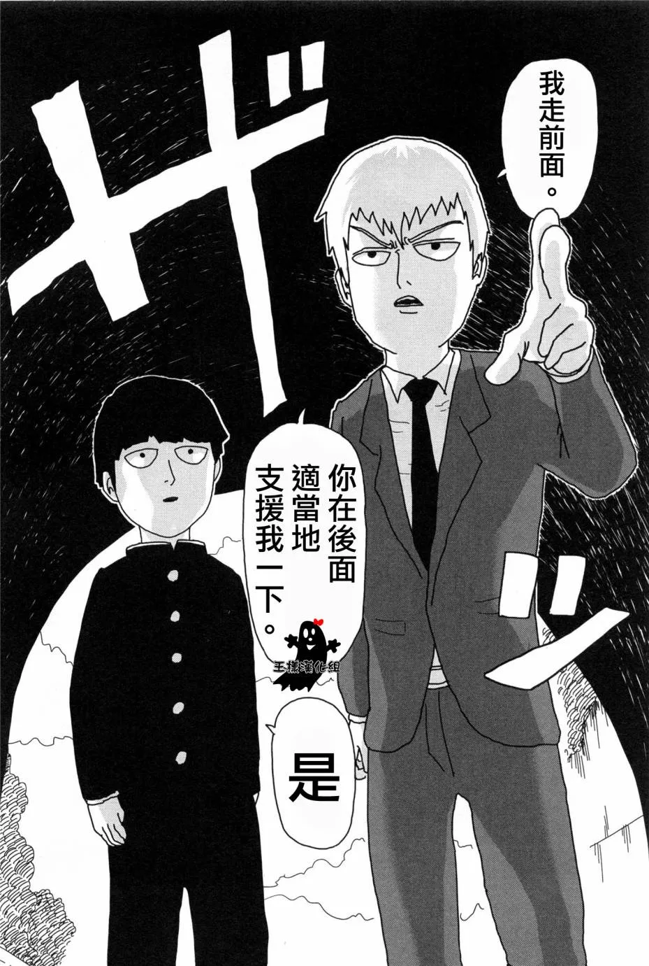外传：第1话 番外篇 第7页