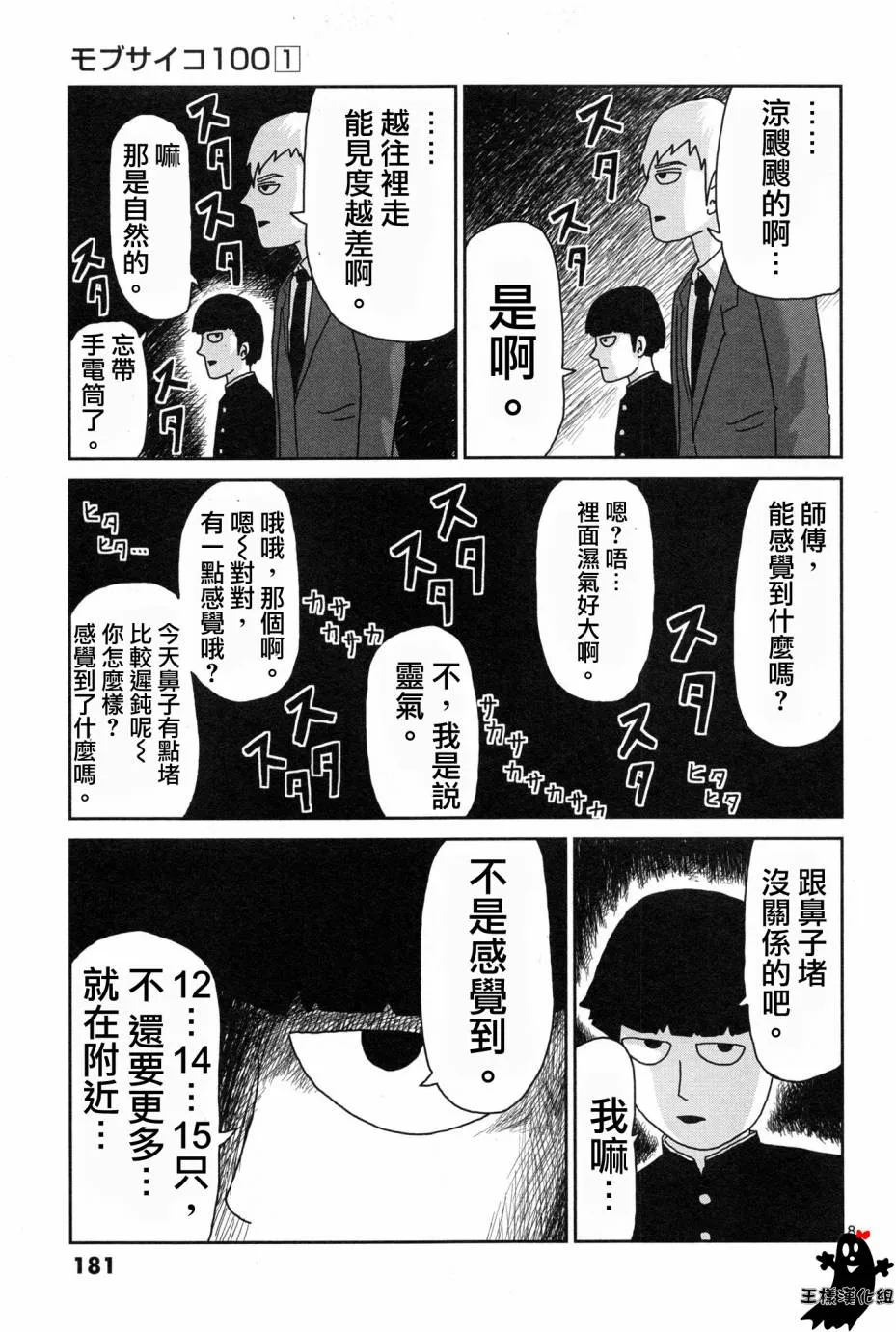外传：第1话 番外篇 第8页