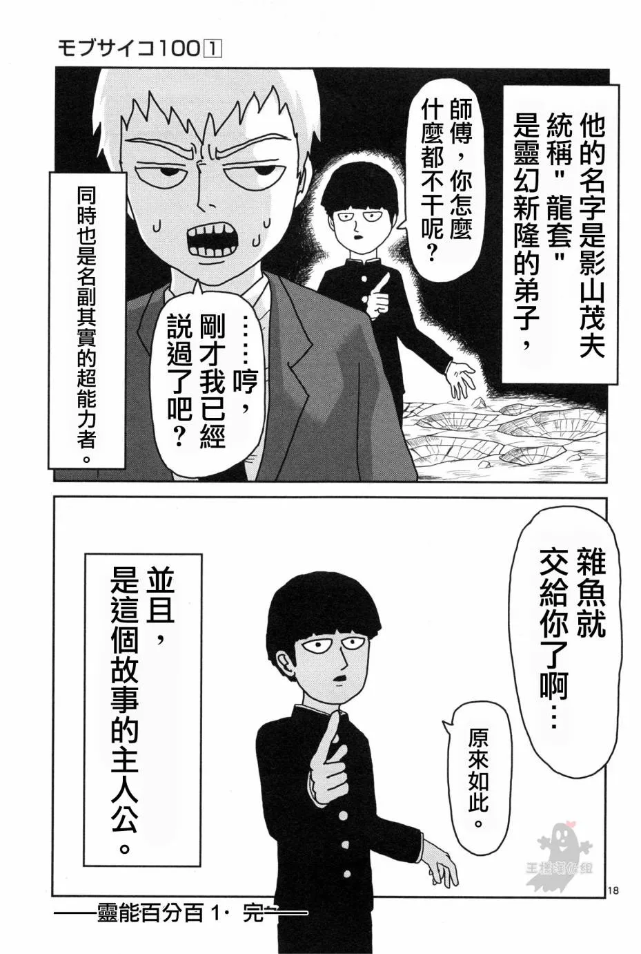 外传：第1话 番外篇 第18页