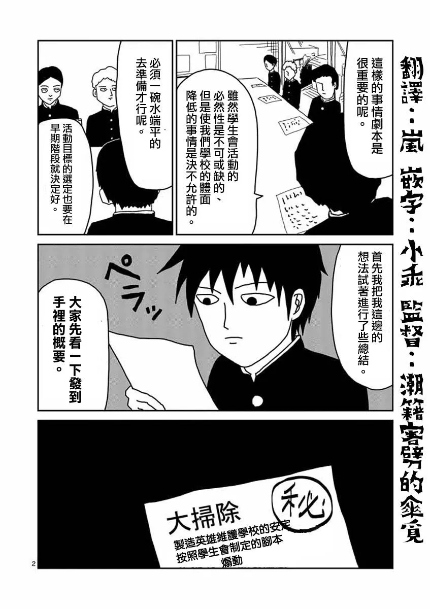 第21话 第2页