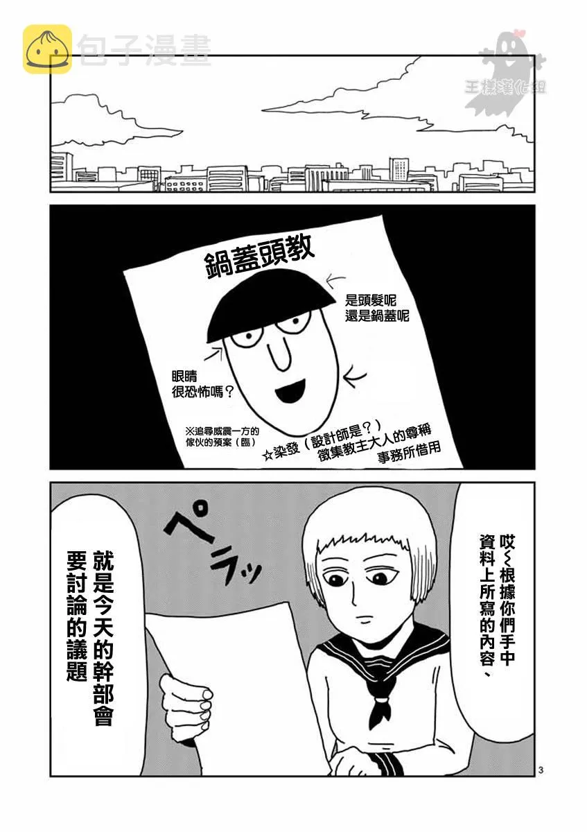 第21话 第3页