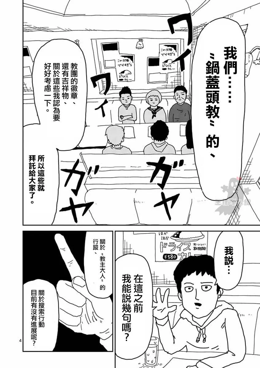 第21话 第4页