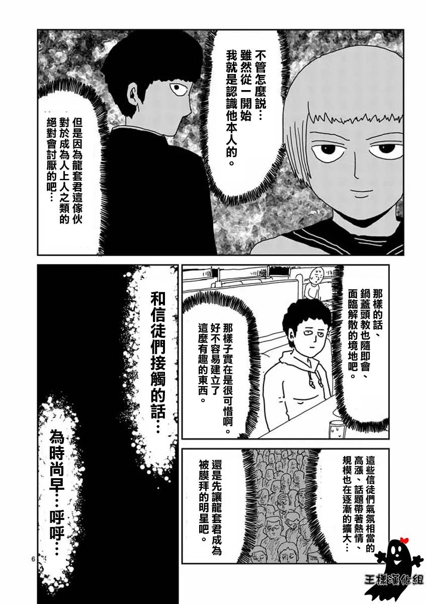 第21话 第6页
