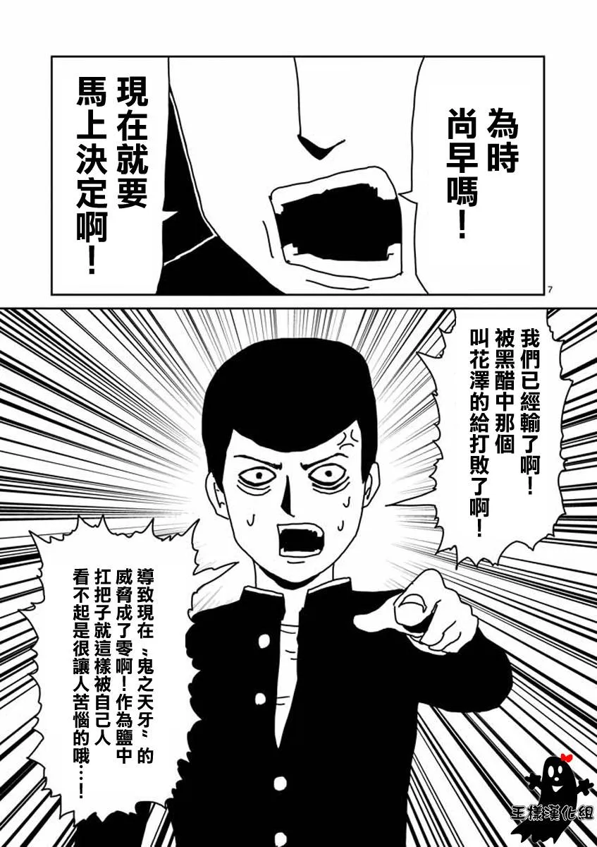 第21话 第7页