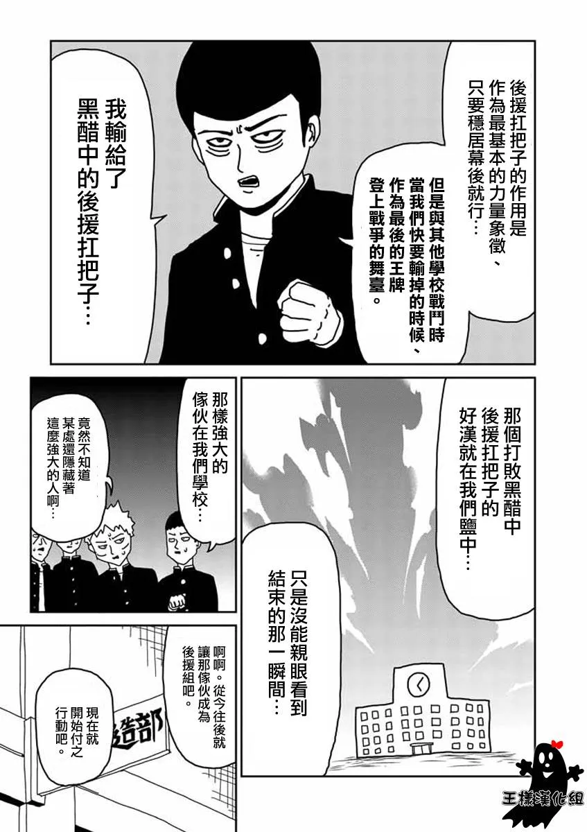 第21话 第9页