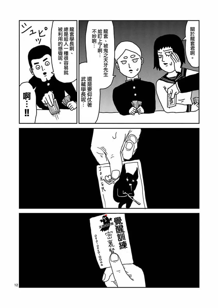 第21话 第12页