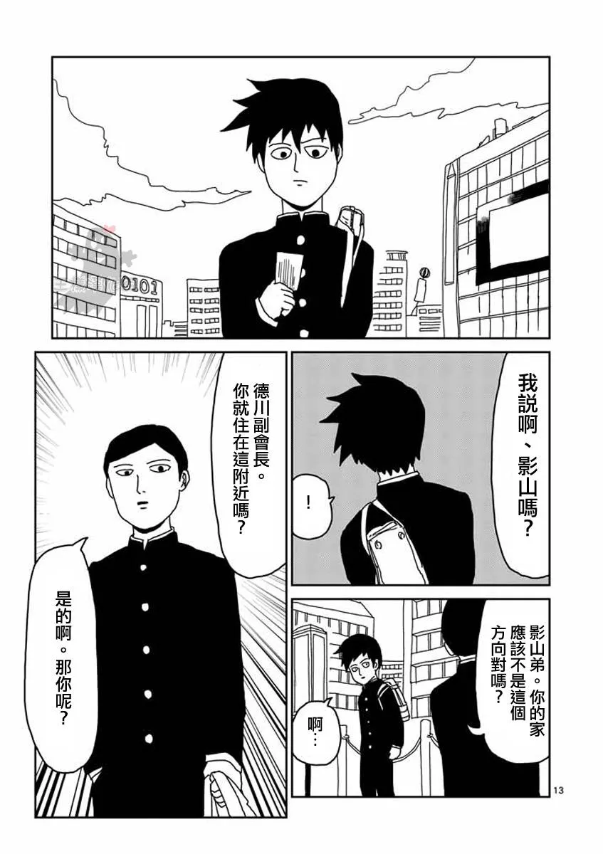 第21话 第13页