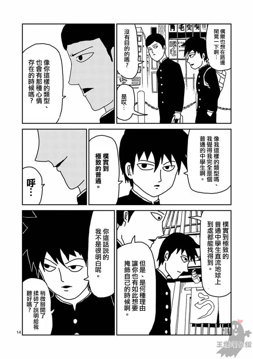 第21话 第14页