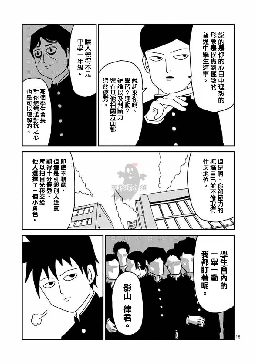 第21话 第15页