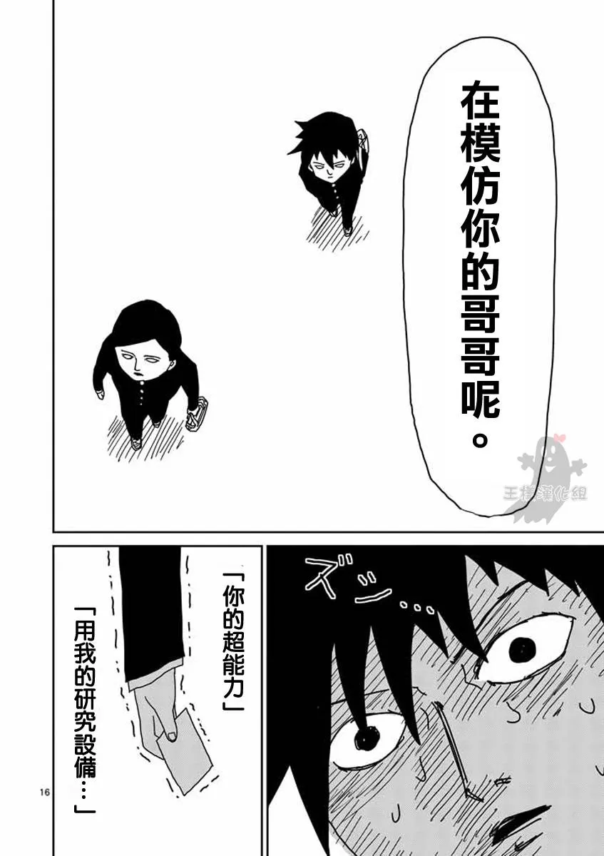 第21话 第16页