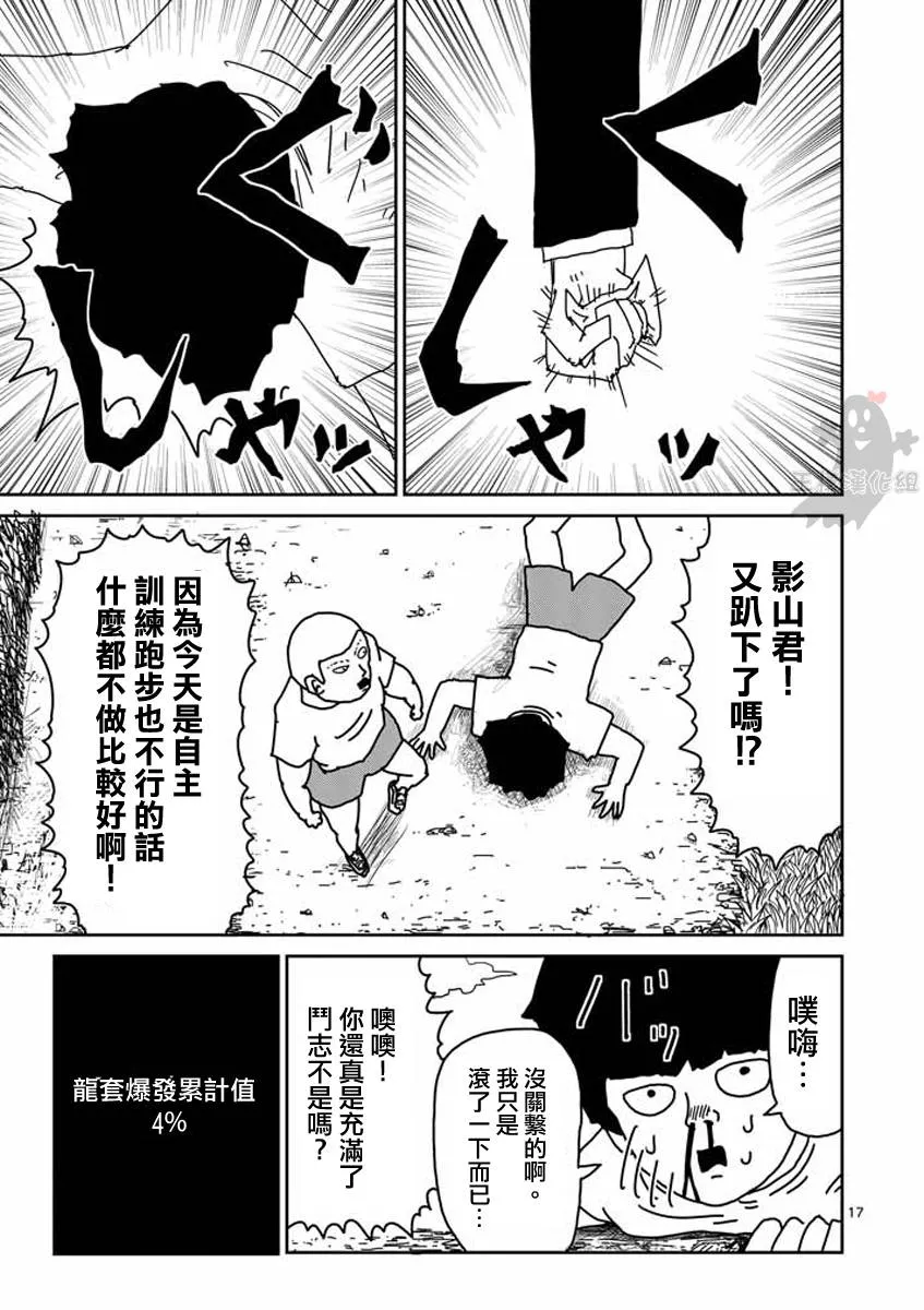 第21话 第17页
