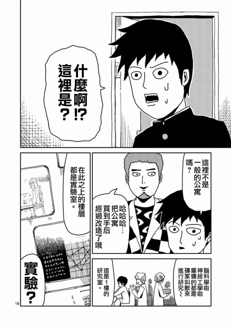 第22-2话 第2页