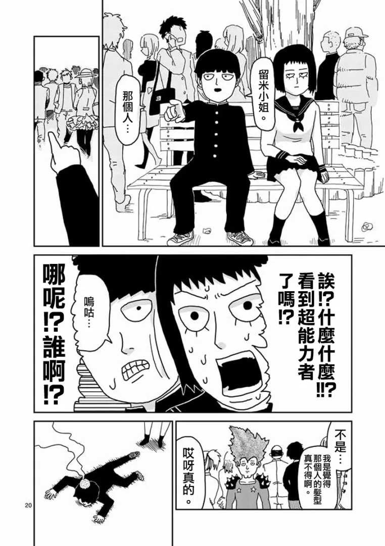 第22-2话 第4页