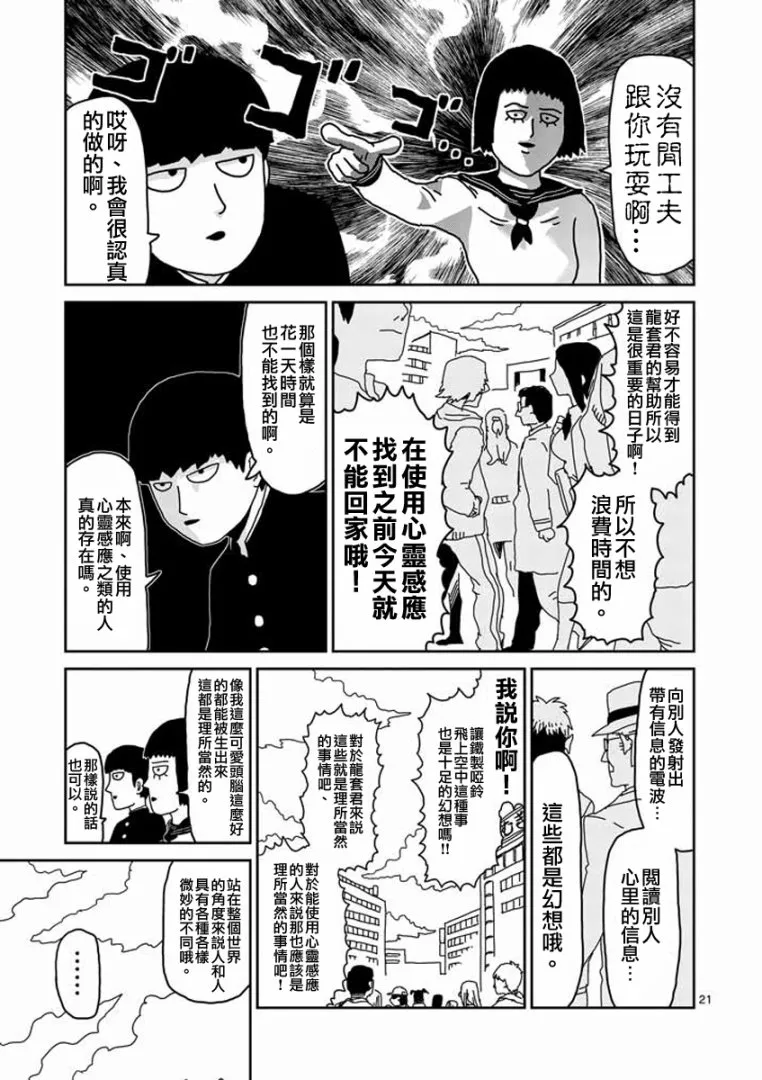 第22-2话 第5页