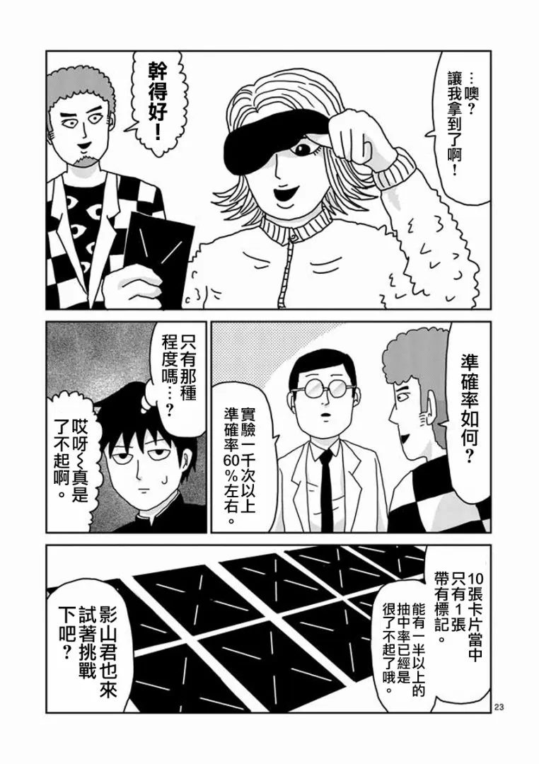 第22-2话 第7页