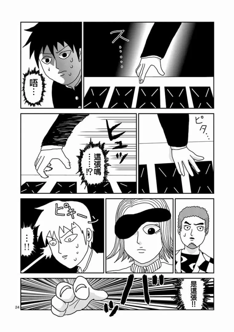 第22-2话 第8页