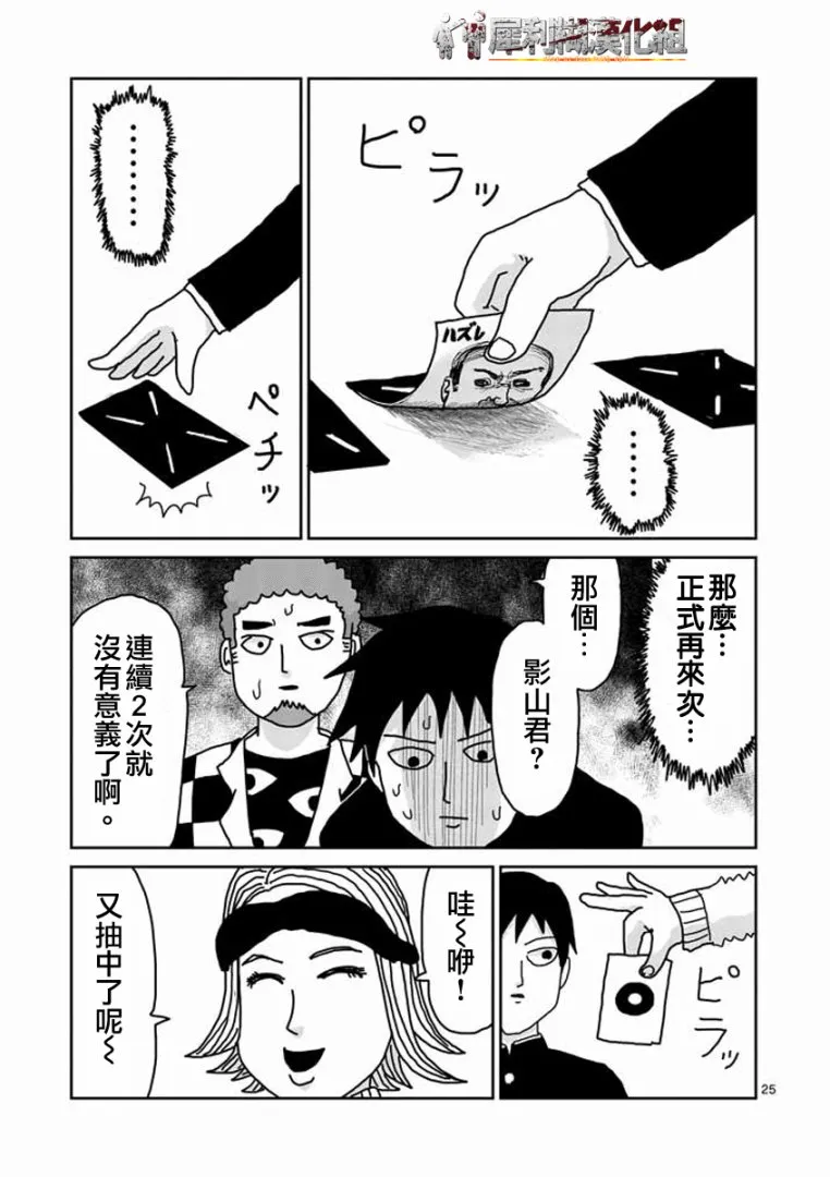 第22-2话 第9页